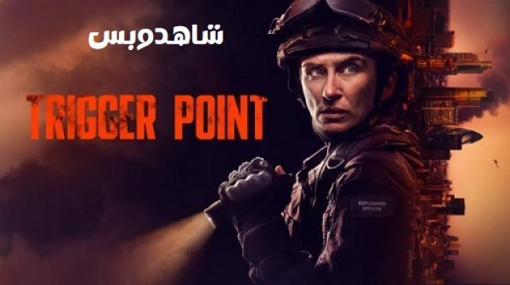 مسلسل Trigger Point الموسم الرابع الحلقة 1 الاولي مترجم