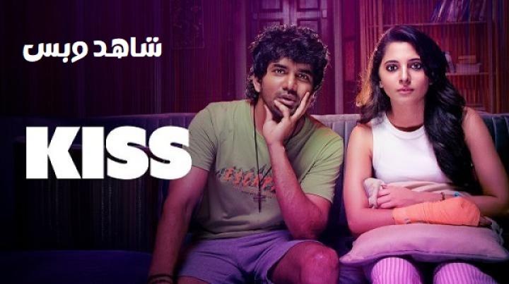 مشاهدة فيلم Kiss 2025 مترجم