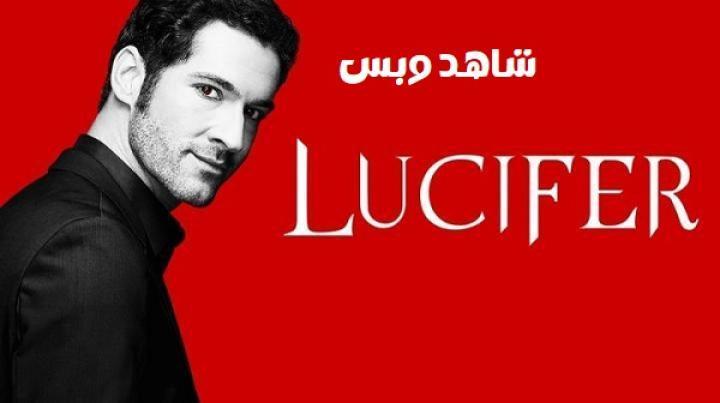 مسلسل Lucifer الموسم الثالث الحلقة 2 الثانية مترجم