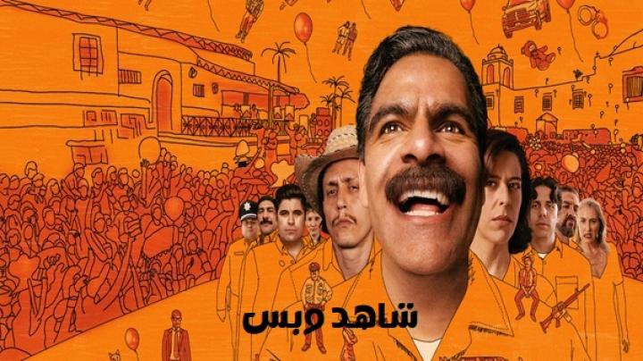 مشاهدة فيلم Son in Law 2026 مترجم