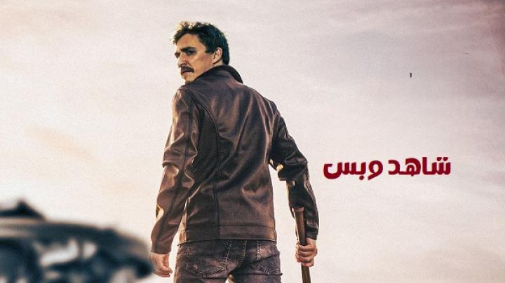 مشاهدة فيلم Just Breathe 2025 مدبلج