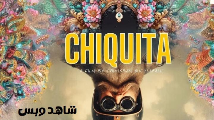 مشاهدة فيلم Chiquita 2025 مترجم