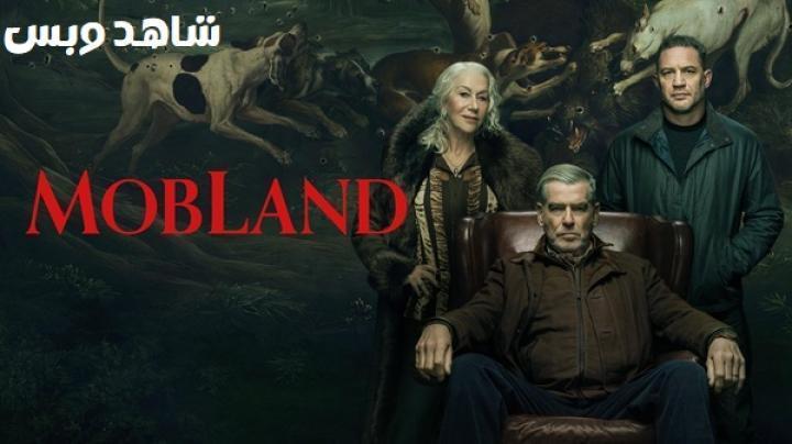 مسلسل MobLand الموسم الثاني الحلقة 3 الثالثة مترجم