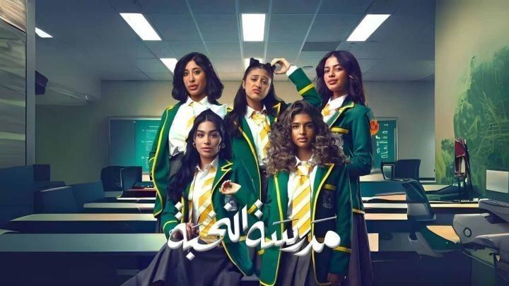 مسلسل مدرسة النخبة الحلقة 6 السادسة يوتيوب