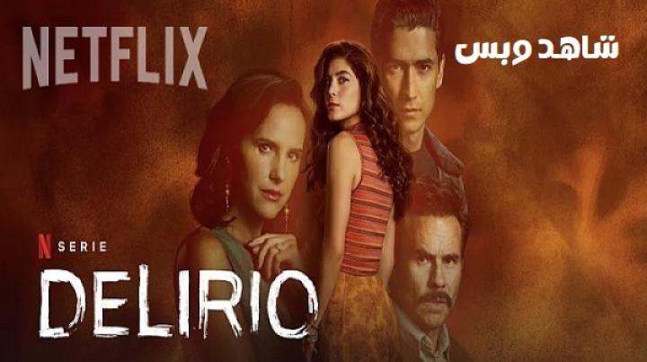 مسلسل Delirium مترجم