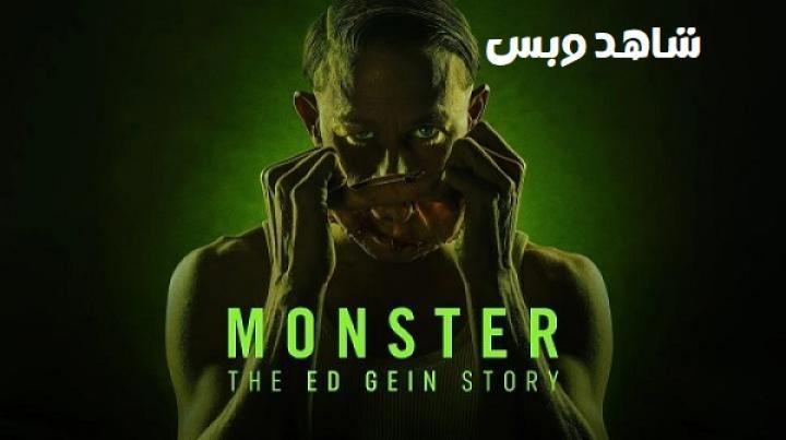 مسلسل Monster The Ed Gein Story الحلقة 3 الثالثة مترجم