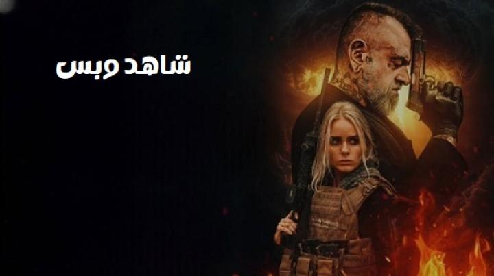 مشاهدة فيلم Blackout 2026 مدبلج