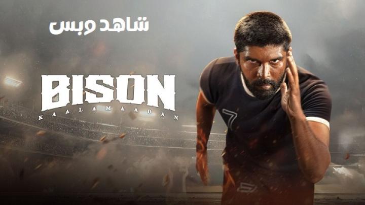مشاهدة فيلم Bison Kaalamaadan 2025 مترجم