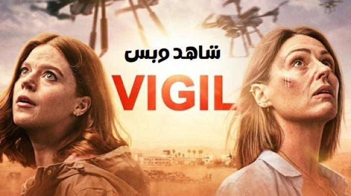 مسلسل Vigil الموسم الثاني مترجم