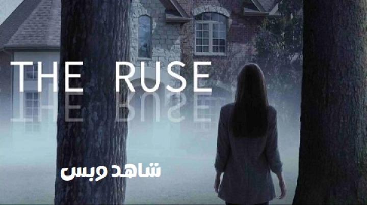 مشاهدة فيلم The Ruse 2024 مترجم