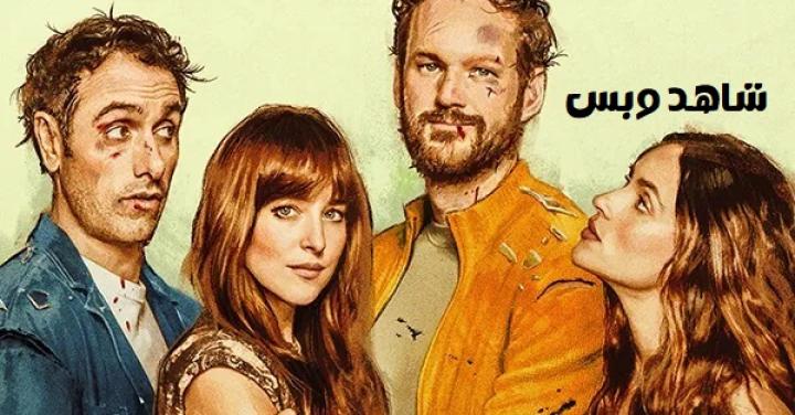 مشاهدة فيلم Splitsville 2025 مدبلج