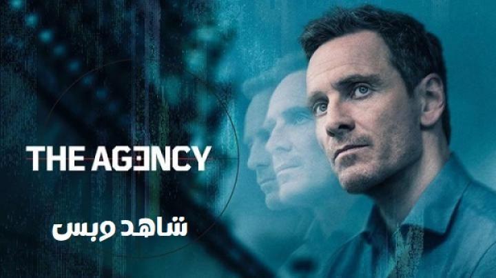 مسلسل The Agency الموسم الثاني الحلقة 9 التاسعة مترجم