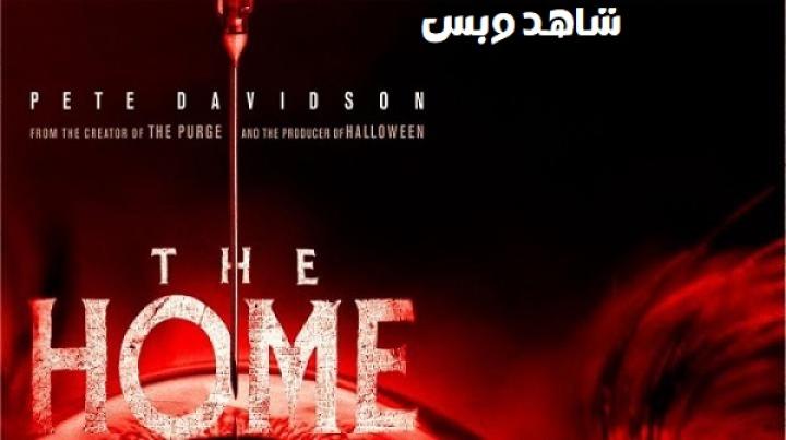 مشاهدة فيلم The Home 2025 مترجم