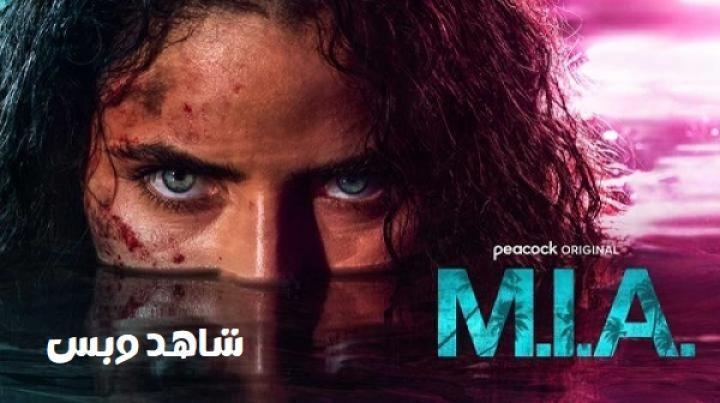 مسلسل M.I.A الحلقة 4 الرابعة مترجم