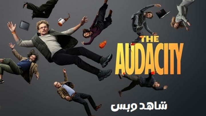 مسلسل The Audacity مترجم