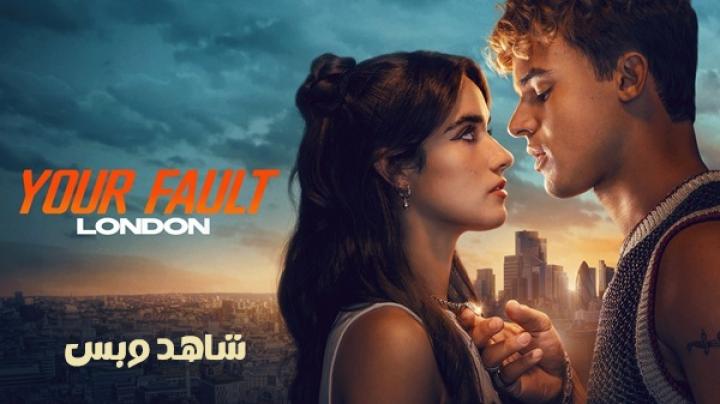مشاهدة فيلم Your Fault London 2026 مترجم