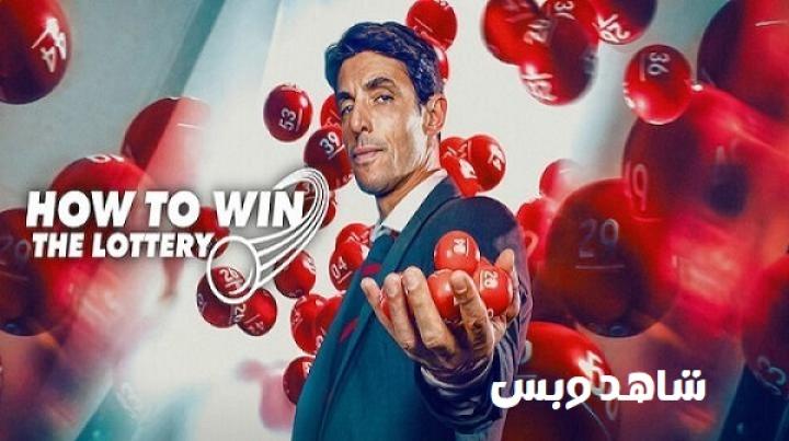 مسلسل How to Win the Lottery مترجم