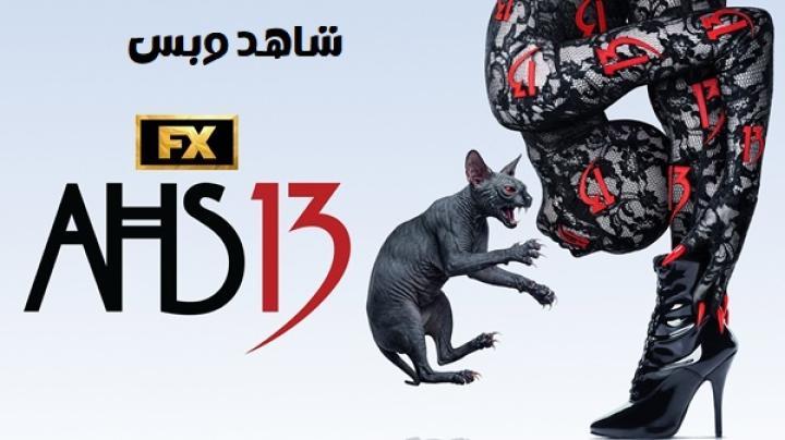 مسلسل American Horror Story الموسم الثالث عشر الحلقة 1 الاولي مترجم