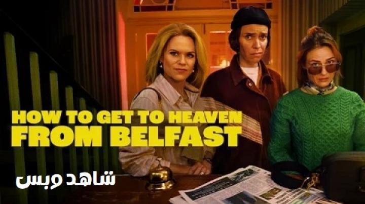 مسلسل How to Get to Heaven from Belfast الحلقة 1 الاولي مترجم