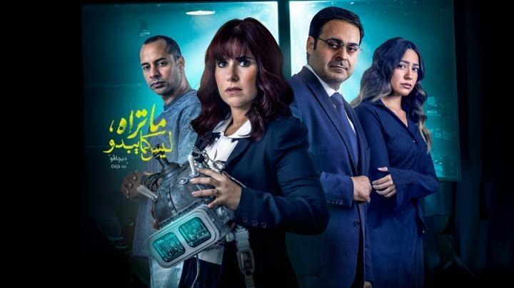 مسلسل ما تراه ليس كما يبدو الحلقة 29 التاسعة والعشرون (ديجافو ح4)