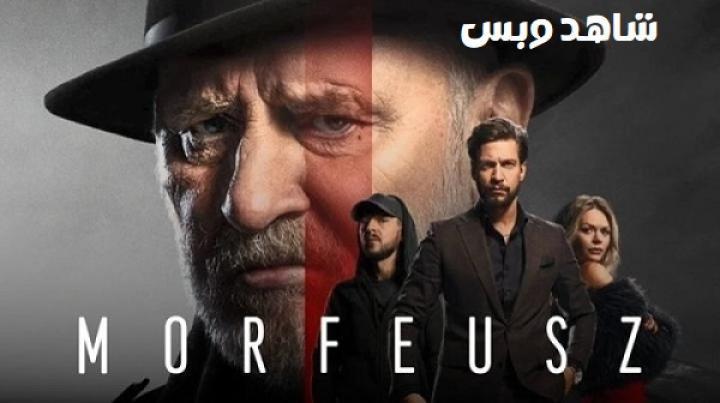 مسلسل Morpheus الحلقة 3 الثالثة مترجم