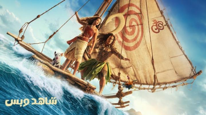 مشاهدة فيلم Moana 2026 مدبلج