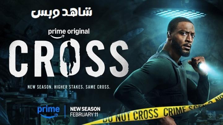 مسلسل Cross الموسم الثاني الحلقة 4 الرابعة مترجم