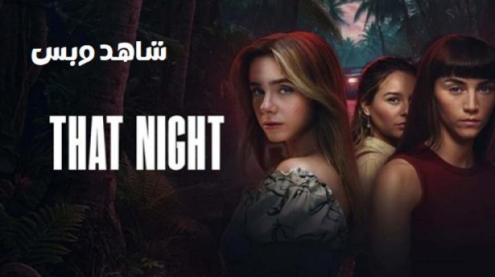 مسلسل That Night الحلقة 2 الثانية مترجم