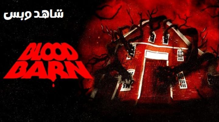 مشاهدة فيلم Blood Barn 2025 مترجم