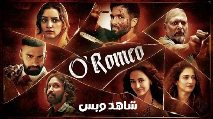 مشاهدة فيلم O Romeo 2026 مترجم