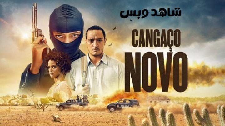 مسلسل Cangaco Novo مترجم