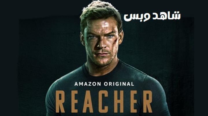 مسلسل Reacher الموسم الاول الحلقة 8 الثامنة والأخيرة مترجم