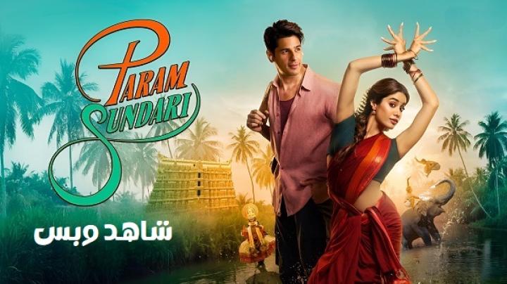 مشاهدة فيلم Param Sundari 2025 مترجم