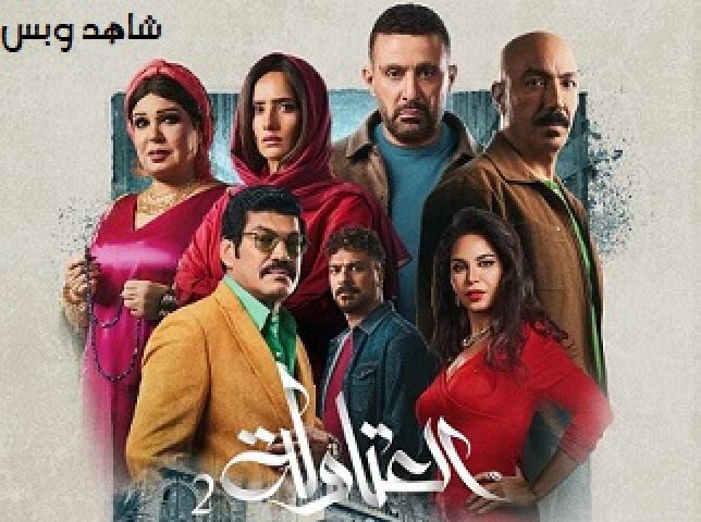 مسلسل العتاولة 2 الحلقة 26 السادسة والعشرون يوتيوب