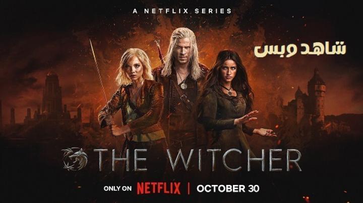 مسلسل The Witcher الموسم الرابع الحلقة 2 الثانية مترجم
