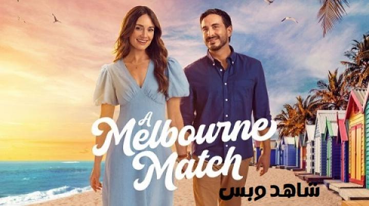 مشاهدة فيلم A Melbourne Match 2026 مترجم
