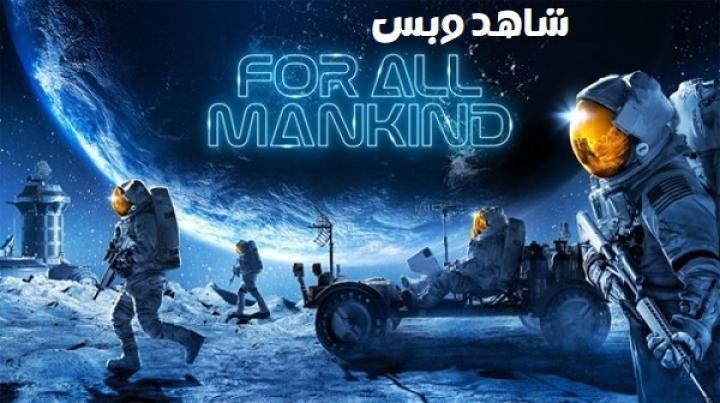 مسلسل For All Mankind الموسم الثاني الحلقة 9 التاسعة مترجم