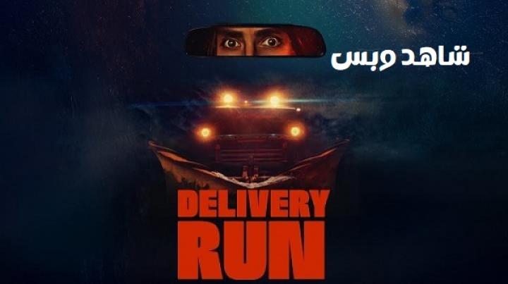مشاهدة فيلم Delivery Run 2024 مترجم