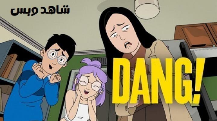 انمي Dang الحلقة 8 الثامنة والاخيرة مترجم