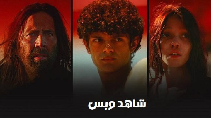 مشاهدة فيلم The Carpenter's Son 2025 مدبلج