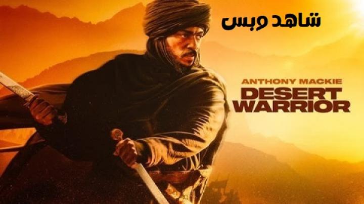 مشاهدة فيلم Desert Warrior 2025 مترجم