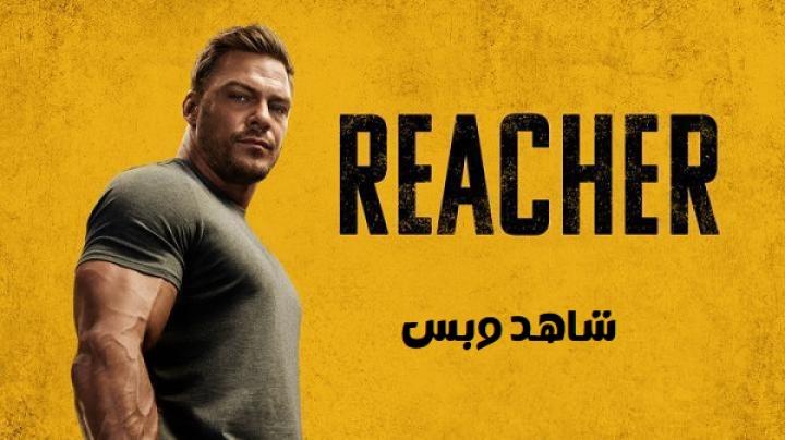 مسلسل Reacher الموسم الثاني مترجم
