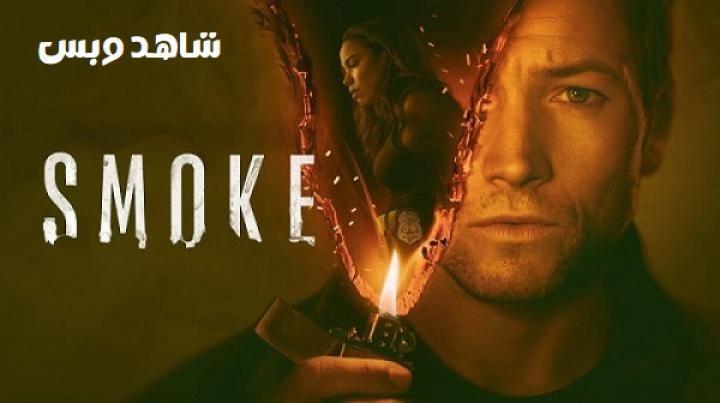 مسلسل Smoke الحلقة 7 السابعة مترجم