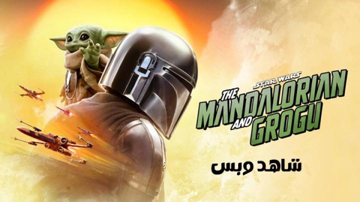 مشاهدة فيلم The Mandalorian and Grogu 2026 مترجم