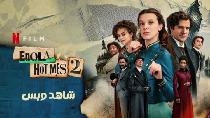 مشاهدة فيلم Enola Holmes 2 2022 مترجم