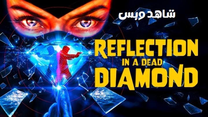 مشاهدة فيلم Reflection In A Dead Diamond 2025 مترجم
