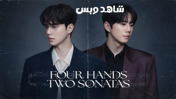 مسلسل أربع أياد وسوناتتان Four Hands Two Sonatas الحلقة 5 الخامسة مترجم