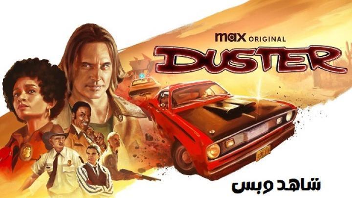 مسلسل Duster الحلقة 7 السابعة مترجم