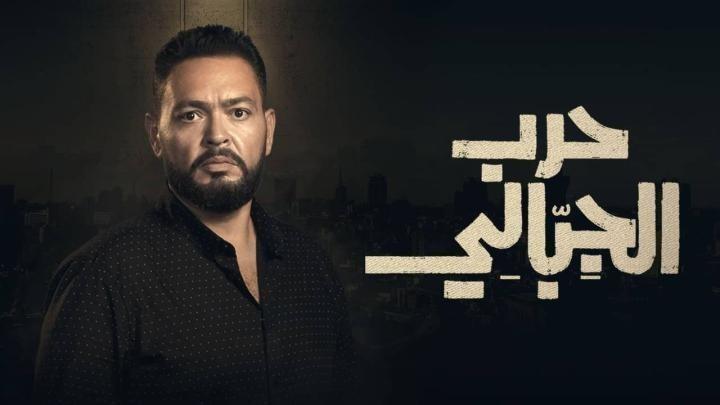 مسلسل حرب الجبالي الحلقة 5 الخامسة يوتيوب