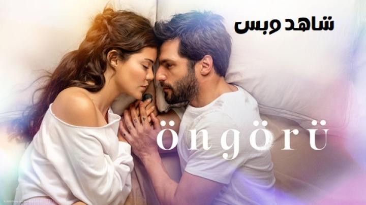 مشاهدة فيلم Ongoru 2026 مترجم